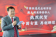 中国驻悉尼总领馆与侨界联合为中国女篮举办庆功活动