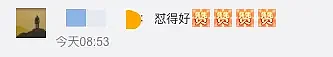 “发烧打一针不就能上场吗？”女篮李梦因病休战遭网暴，有账号被永久禁言！（组图） - 5