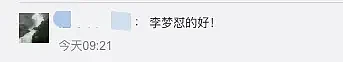 “发烧打一针不就能上场吗？”女篮李梦因病休战遭网暴，有账号被永久禁言！（组图） - 6