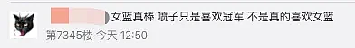 “发烧打一针不就能上场吗？”女篮李梦因病休战遭网暴，有账号被永久禁言！（组图） - 7