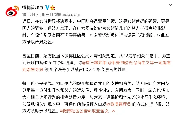 “发烧打一针不就能上场吗？”女篮李梦因病休战遭网暴，有账号被永久禁言！（组图） - 12