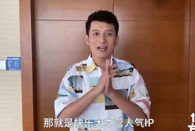 李维嘉被打码后续：网络版未做任何处理，依旧是湖南卫视主持人（组图） - 8