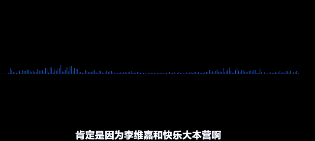 李维嘉被打码后续：网络版未做任何处理，依旧是湖南卫视主持人（组图） - 9