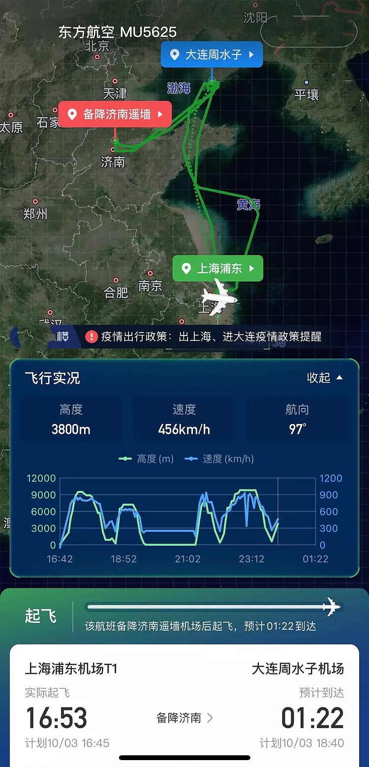 东航一航班多次降落大连均失败，飞机被迫返回上海，惊魂细节披露（组图） - 2