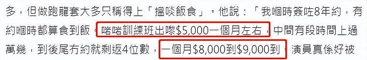 34岁港星转行卖房子！收入高过当演员，在TVB工作12年难养活自己（组图） - 5