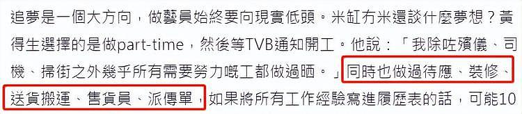 34岁港星转行卖房子！收入高过当演员，在TVB工作12年难养活自己（组图） - 7