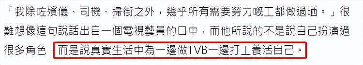 34岁港星转行卖房子！收入高过当演员，在TVB工作12年难养活自己（组图） - 8