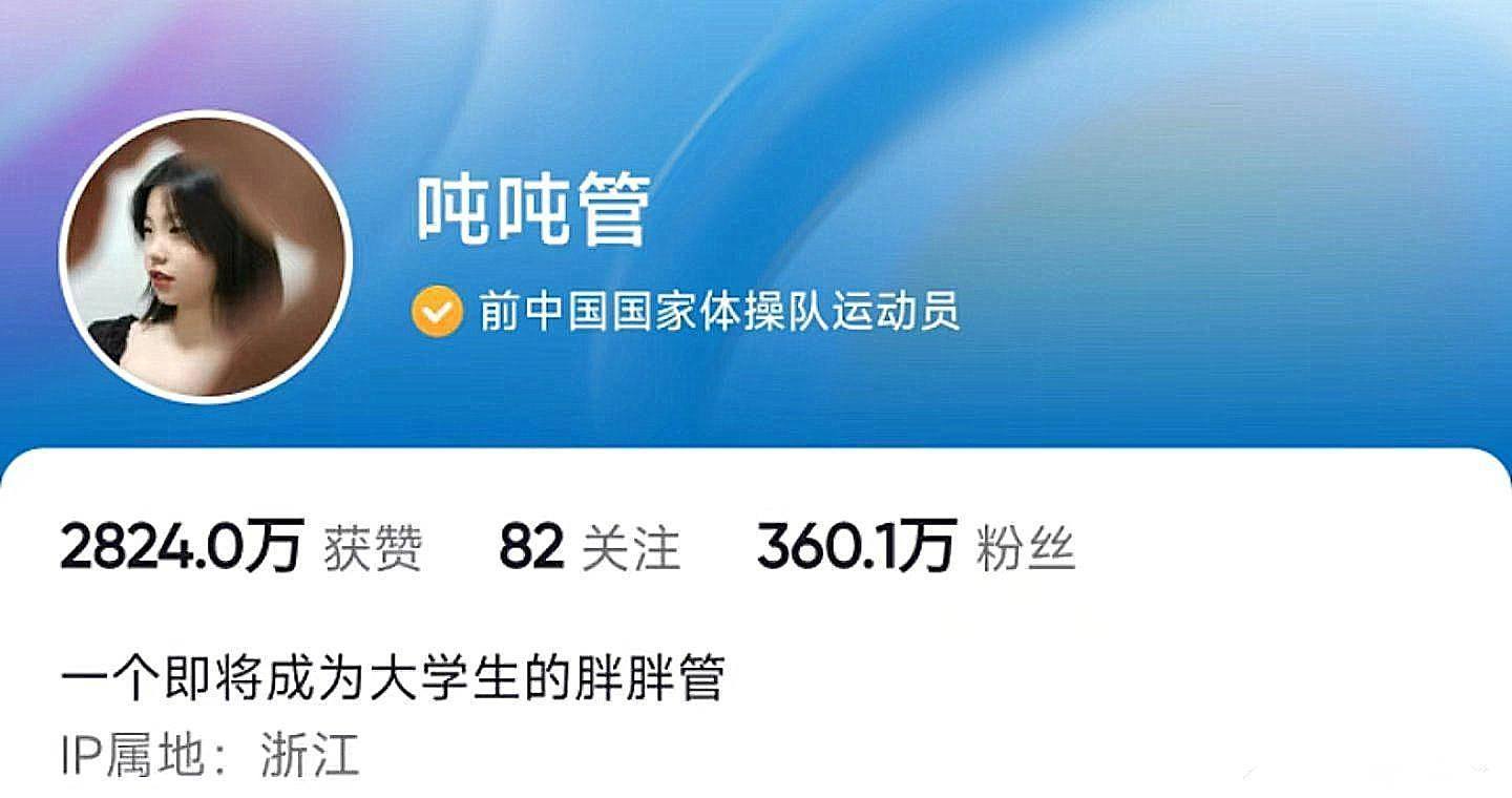 有網民發現，管晨辰在社交媒體自稱「前中國國家隊體操運動員」，介紹自己是「一個即將成為大學生的胖胖管」。（網上截圖）