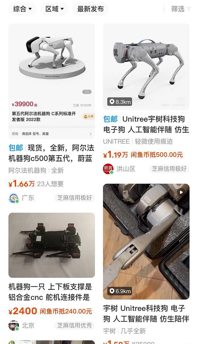 有人爱上了遛机械狗，可陪散步取快递，售价1.5万元起（视频/组图） - 2