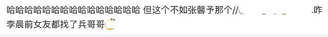 范冰冰评论区被刷屏，粉丝：分手、新男友配不上她（组图） - 15