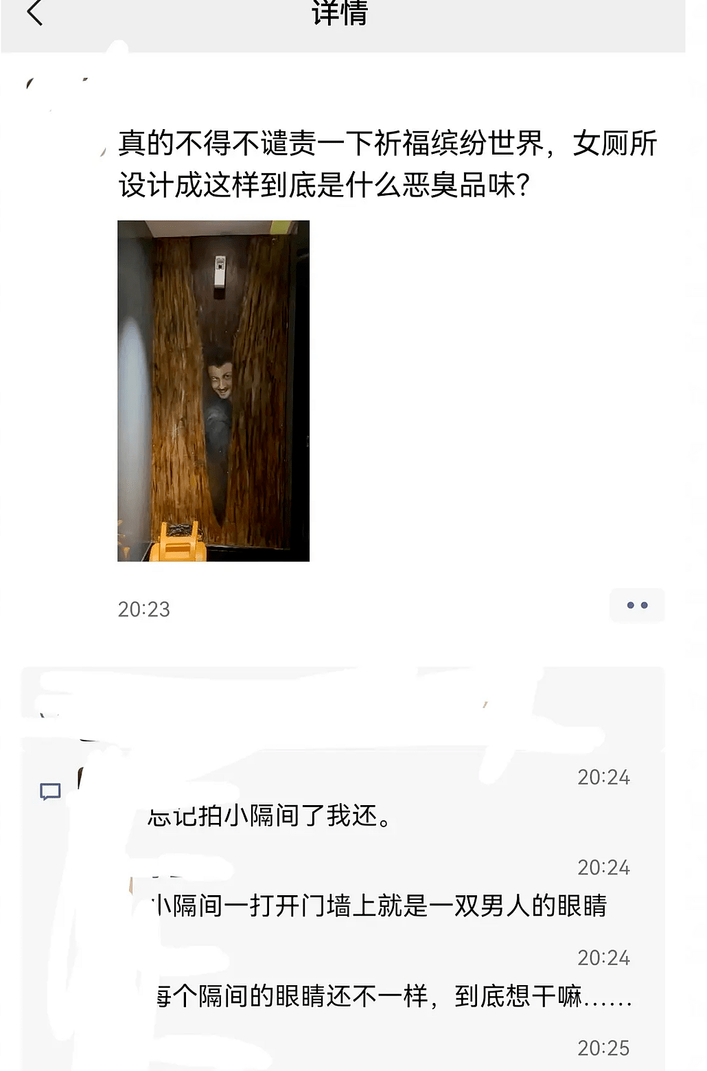 女厕所墙上竟画着“偷窥男”，广州一商场网红厕所引发质疑（视频/组图） - 2