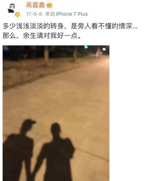 薛之谦吃饭被偶遇，与老婆就餐地点曝光，高磊鑫被疑怀二胎（组图） - 8