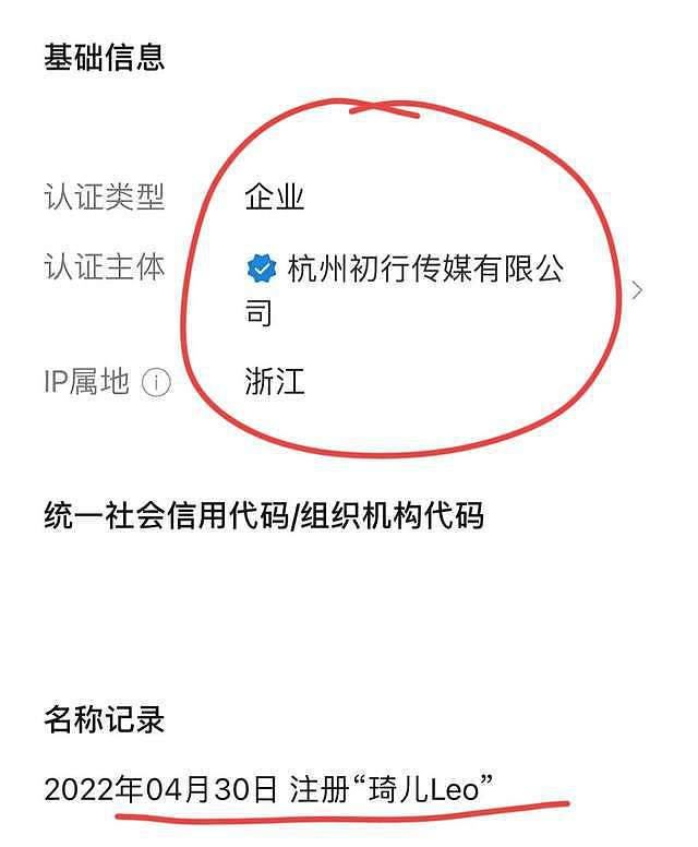 被罚13个多亿后，薇娅夫妇的发财路仍在继续，投资的公司要上市了（组图） - 9