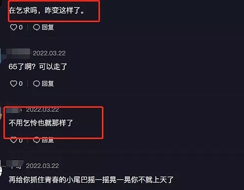 潘长江洗白视频又升级？乞求能再支持他没几年折腾，网友：真小丑（组图） - 8