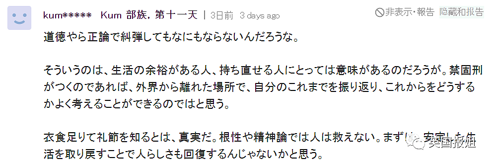 日本28岁女子弃婴引争议！卖身意外怀孕，分娩后拿塑料袋装尸体随身携带两个月（组图） - 19