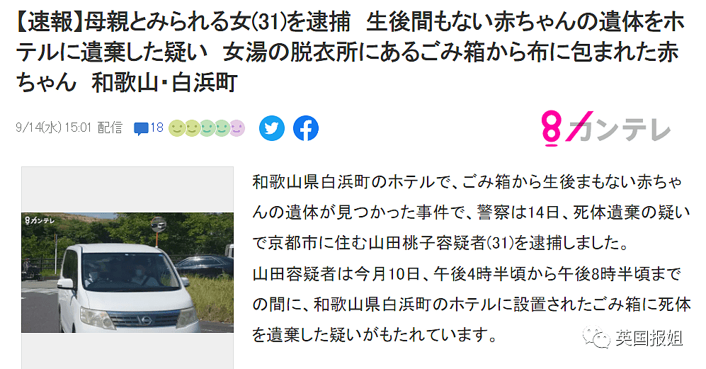 日本28岁女子弃婴引争议！卖身意外怀孕，分娩后拿塑料袋装尸体随身携带两个月（组图） - 24