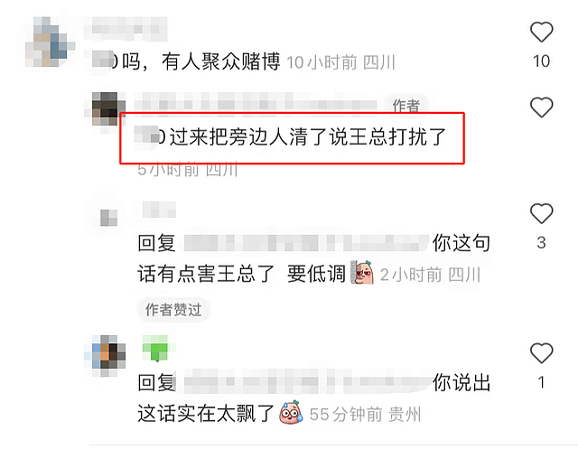 王思聪深夜打麻将！与众富豪聚集流水超千万，好友高调称无人敢管（组图） - 5