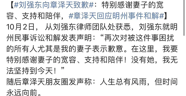 刘强东与初恋再同框，女方成熟知性举止避嫌，被指比奶茶更像夫妻（组图） - 10