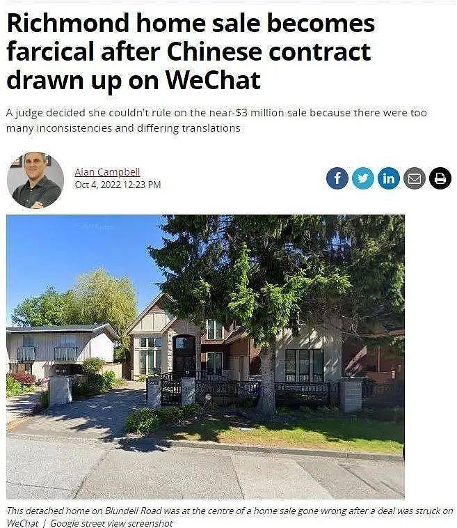 加拿大两家华人在微信上买卖近$300万豪宅，最后闹上法庭（图） - 1