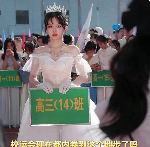 “绿茶、有心机”：高中女生运动会上穿公主裙跳舞被狂骂（组图） - 7