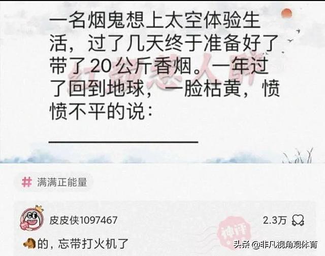 【爆笑】在公园发现的，是不是发生了一场大战？哈哈哈很激烈啊（组图） - 8