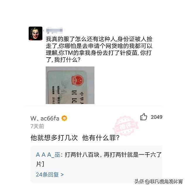 【爆笑】在公园发现的，是不是发生了一场大战？哈哈哈很激烈啊（组图） - 44