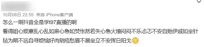 椰树的直播间擦边？比它魔性的直播间多了去了…（组图） - 20