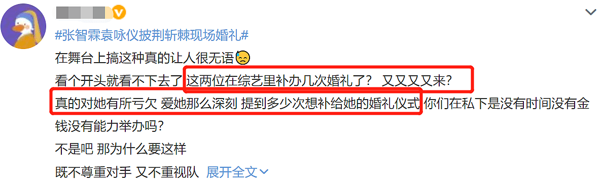 翻车！互相劈腿？鼓励张智霖去玩，提醒他做安全措施，袁咏仪娇妻言论“毁三观”（组图） - 23