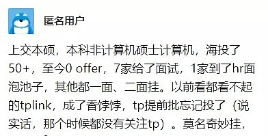 又一个神专业，今年全军覆没？（组图） - 2