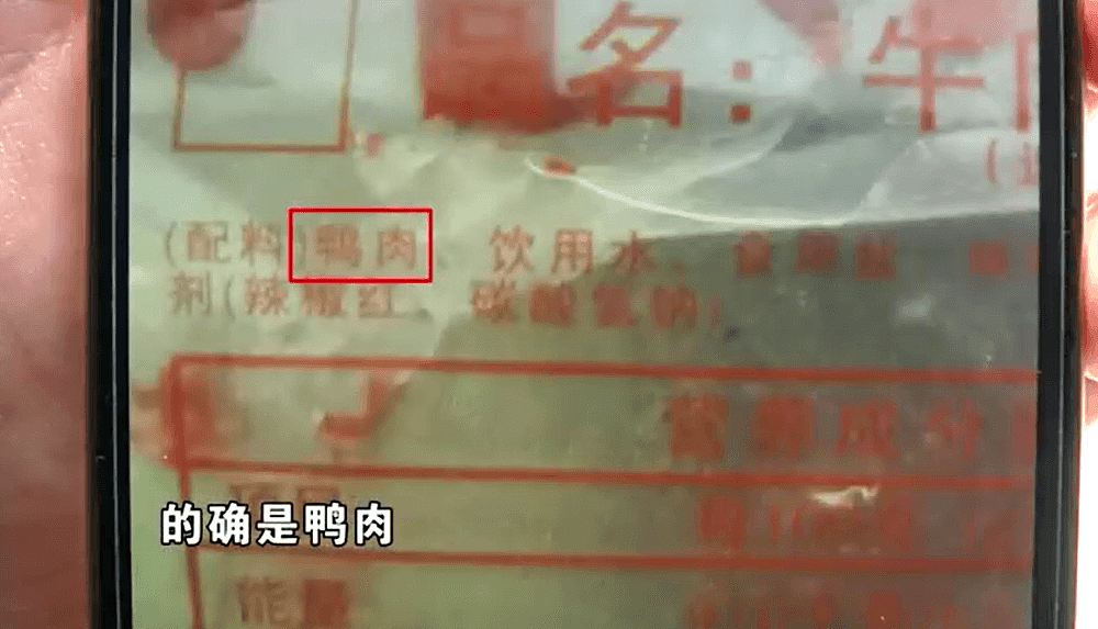 中国男子点牛肉风味小串发现是鸭肉，店家：牛肉和牛肉风味是两种概念（组图） - 6