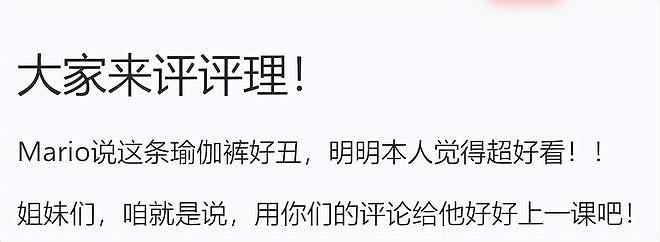 奚梦瑶穿紧身裤掰大长腿！四肢骨感十分纤细，裤子太丑遭老公吐槽（组图） - 3