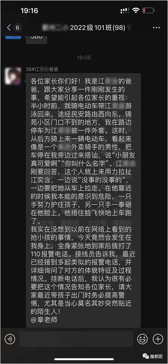 骇人！网络疯传外卖员竟然当街抢孩子？众家长纷纷提高警惕（组图） - 8