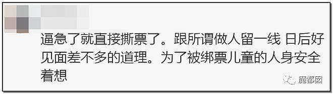 骇人！网络疯传外卖员竟然当街抢孩子？众家长纷纷提高警惕（组图） - 84