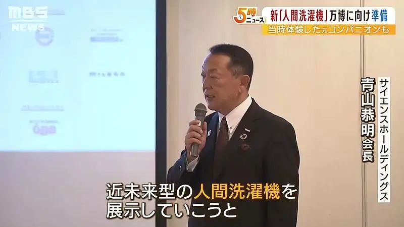 日本研发出了人类洗澡机，预计2025年正式亮相（组图） - 3