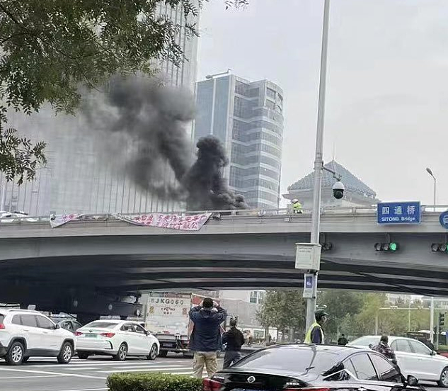 “反封控、要自由” 北京闹市区出现示威横幅，现场冒出浓烟，引大批民众围观（视频/组图） - 3