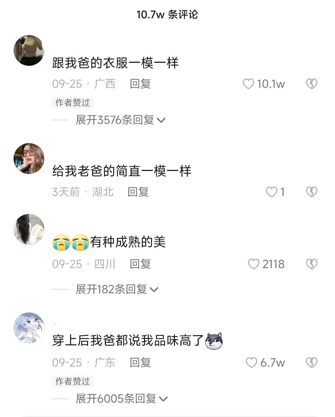 （“咱配角而已”发布的原图文视频下的评论区）