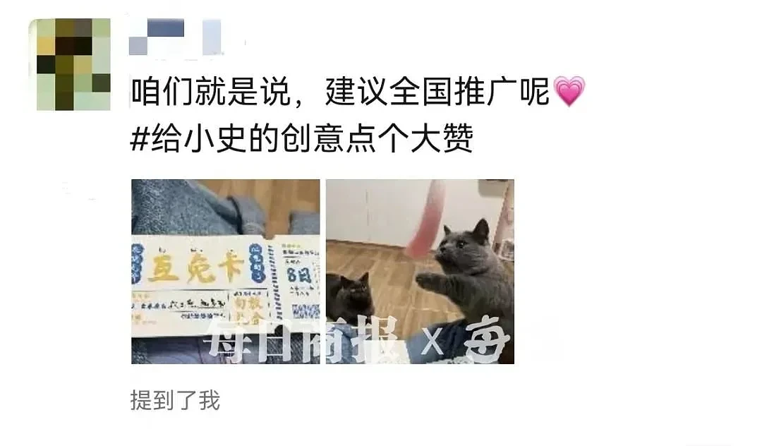 新人结婚收到“份子钱互免卡”，中国网友：建议全国推广（组图） - 7