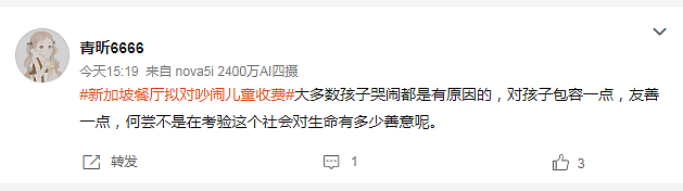 一餐厅拟对吵闹儿童收费，罚款能治住熊孩子吗？网友们吵翻了（组图） - 6