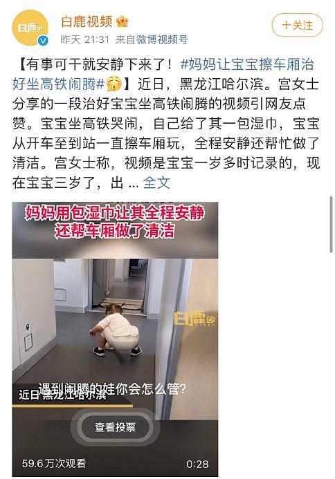 一餐厅拟对吵闹儿童收费，罚款能治住熊孩子吗？网友们吵翻了（组图） - 12