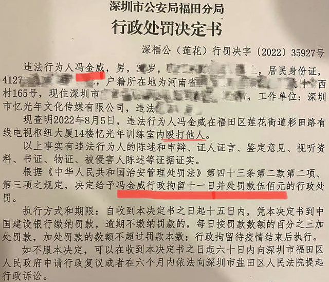 娱乐公司殴打多名未成年练习生！法人被拘留11天，罚五百元引热议（组图） - 2