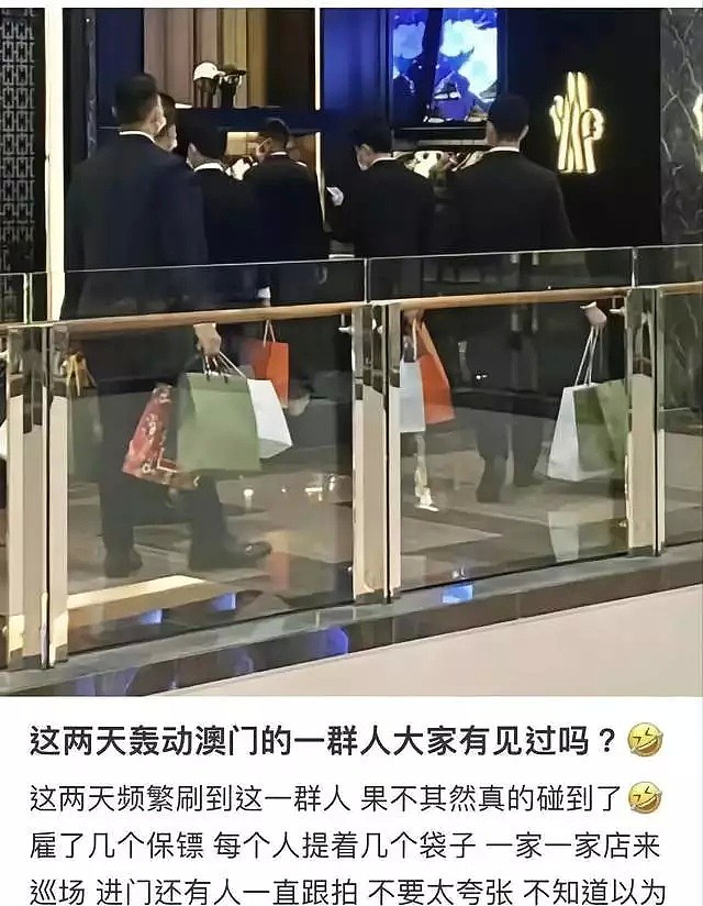 内地网红丢人丢到澳门，带六个保镖逛奢侈品店，拎空袋子只看不买（组图） - 2