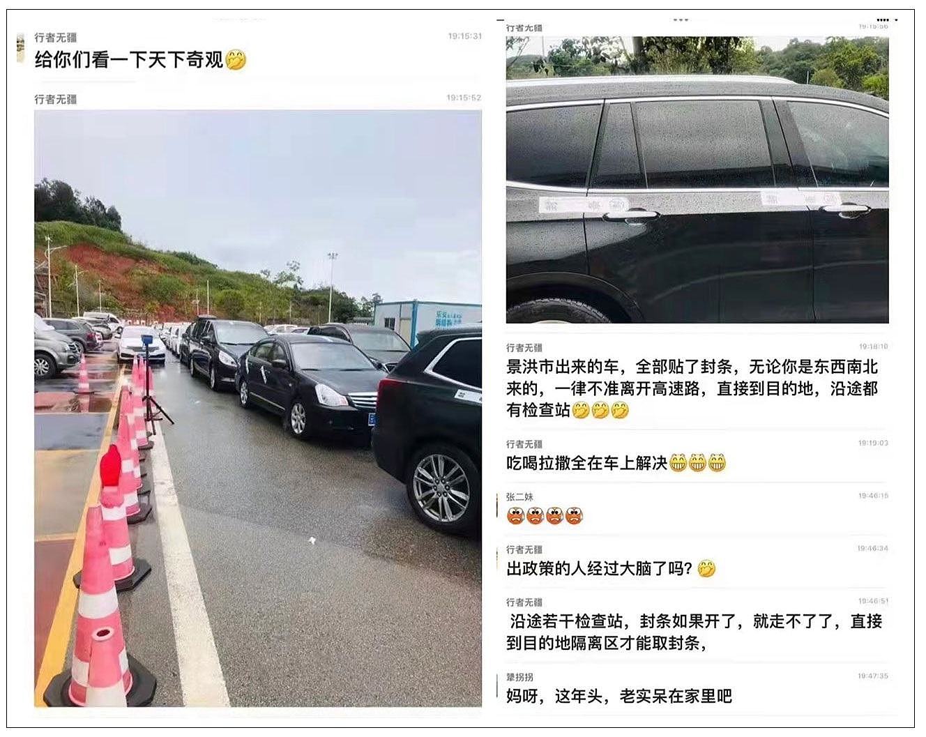 左图：云南西双版纳景洪全市行驶中的车辆突然被封控，车门被贴封条，司机不能离开。 右图：景洪所有车和车上的人员将被送往隔离区。（网络图片/古亭提供）
