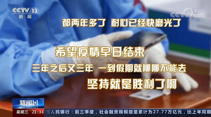 疫情三年了，中国还要打持久战吗？明年春天能回到2019年之前的样子吗？（组图） - 1