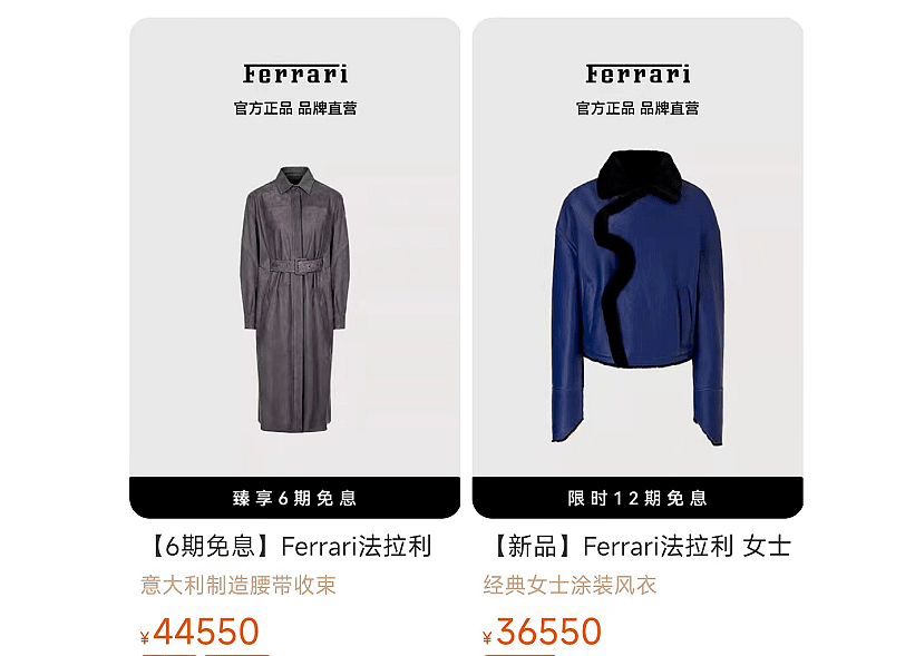 要抢“LV们”的生意？法拉利在中国开始卖服装，一件风衣超4万元（视频/组图） - 3