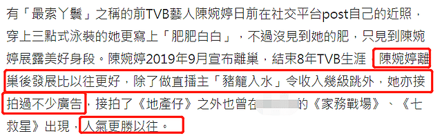 33岁女星转行做网红收入暴涨, 打脸老东家TVB, 直言不想做丫鬟（组图） - 2