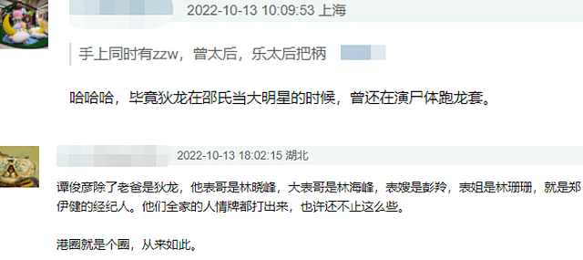 33岁女星转行做网红收入暴涨, 打脸老东家TVB, 直言不想做丫鬟（组图） - 7