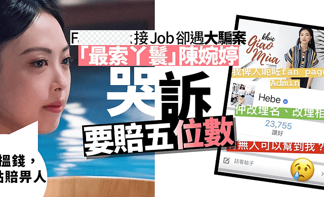 33岁女星转行做网红收入暴涨, 打脸老东家TVB, 直言不想做丫鬟（组图） - 14