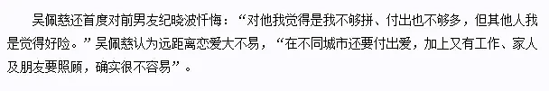 都在笑吴佩慈嫁不进豪门，结果她偷偷攒了50亿（组图） - 8