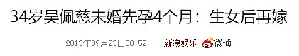 都在笑吴佩慈嫁不进豪门，结果她偷偷攒了50亿（组图） - 9