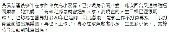 都在笑吴佩慈嫁不进豪门，结果她偷偷攒了50亿（组图） - 28